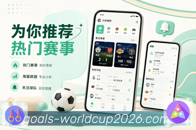 世界杯下注 APP 下载示意图
